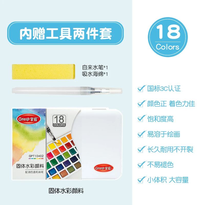Watercolour Paint Set 12/24/36/48 Colours