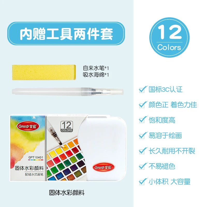 Watercolour Paint Set 12/24/36/48 Colours