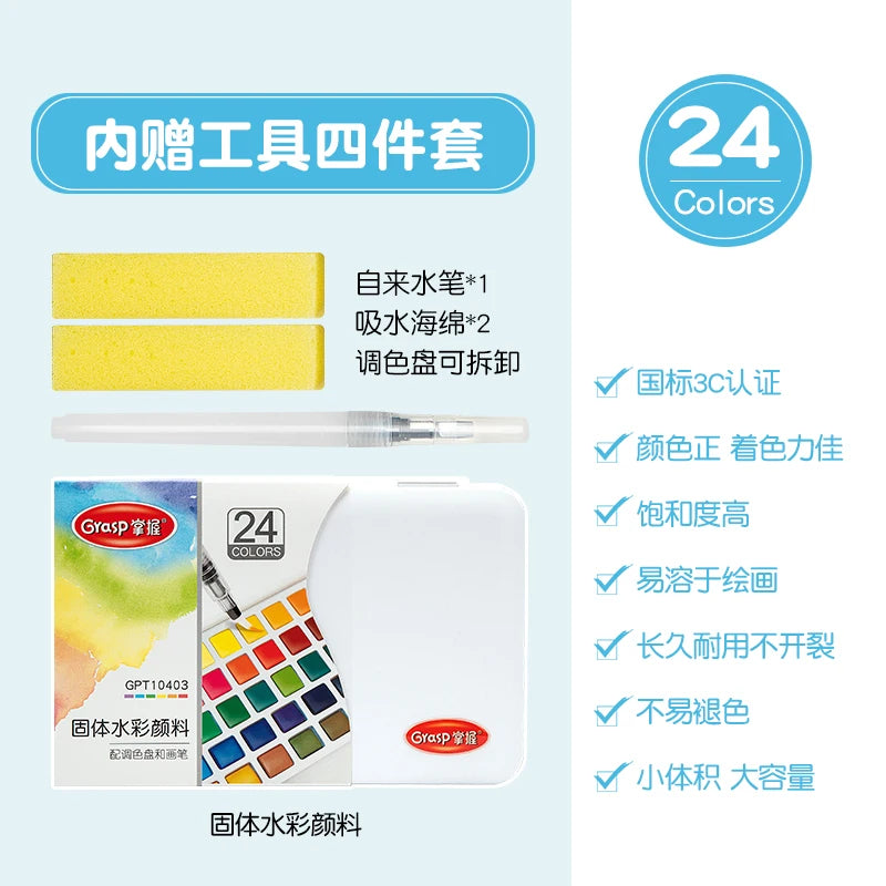 Watercolour Paint Set 12/24/36/48 Colours